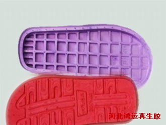 乳胶再生胶生产彩色橡胶鞋底的三个要点